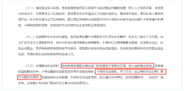 关于提升学历,这些观点可以忽略!崂山成考网 关于提升学历,这些观点可以忽略!崂山成考网